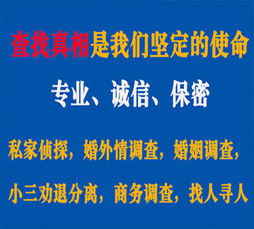 关于大厂中侦调查事务所